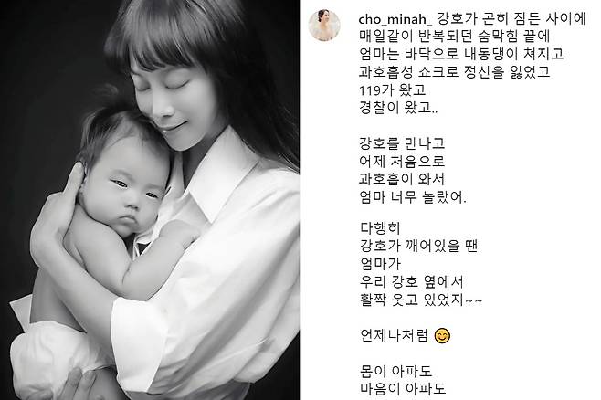 걸그룹 쥬얼리 출신 조민아가 가정폭력 피해를 암시하는 글을 올렸다. [인스타그램]