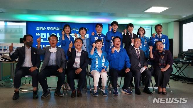 최경순 후보 개소식 현장.