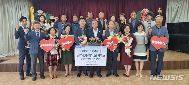 [정읍=뉴시스]윤난슬 기자 = 농협손해보험 전북총국은 황토현농협이 '2022년 NH농협손해보험 위더스(With-Us) 사무소'에 선정됐다고 16일 밝혔다.(사진=전북농협 제공)