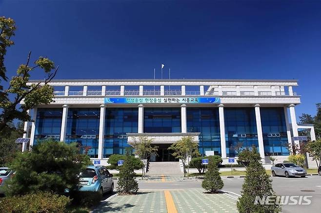 시흥교육지원청 전경.