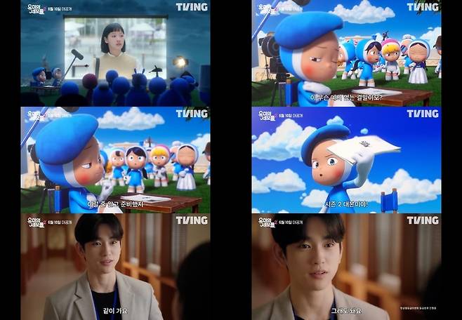 [서울=뉴시스] ‘유미의 세포들 시즌2' 티저 캡처 . 2022.05.16. (사진= 티빙 제공) photo@newsis.com*재판매 및 DB 금지 *재판매 및 DB 금지