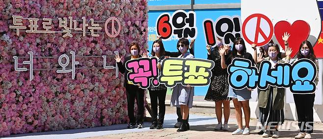 [안산=뉴시스] 김종택기자 = 다문화 투표참여 서포터즈 단원들이 15일 오후 경기도 안산시 외국인주민지원본부 앞에서 제8회 전국동시지방선거 투표참여 캠페인을 펼치고 있다. 2022.05.15. jtk@newsis.com