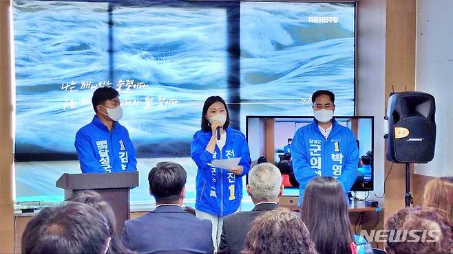 [대구=뉴시스] 이지연 기자 = 더불어민주당 전유진 대구 달성군수 후보가 선거사무소를 개소하고 필승을 다졌다. (사진=민주당 대구시당 제공) 2022.05.16. photo@newsis.com