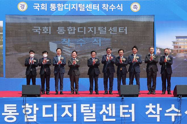 국회는 16일 오후 대전 도안 갑천지구 생태호수공원에서 국회 통합디지털센터 건립공사 착수식을 열었다. 국회 제공.