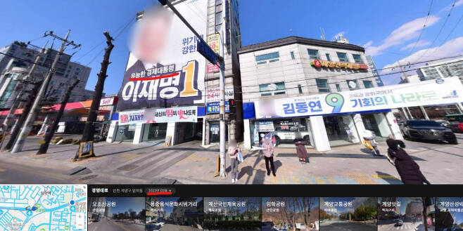 인터넷 포털사이트의 로드뷰에 올라온 인천 계양을 국회의원 보궐선거 더불어민주당 이재명 후보 선거사무소의 올해 2월 모습. 더불어민주당 이재명 후보 캠프 제공