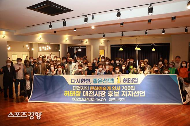 대전 지역 예술인들이 6·1지방선거에서 허태정 민주당 후보를 지지할 것을 선언했다.