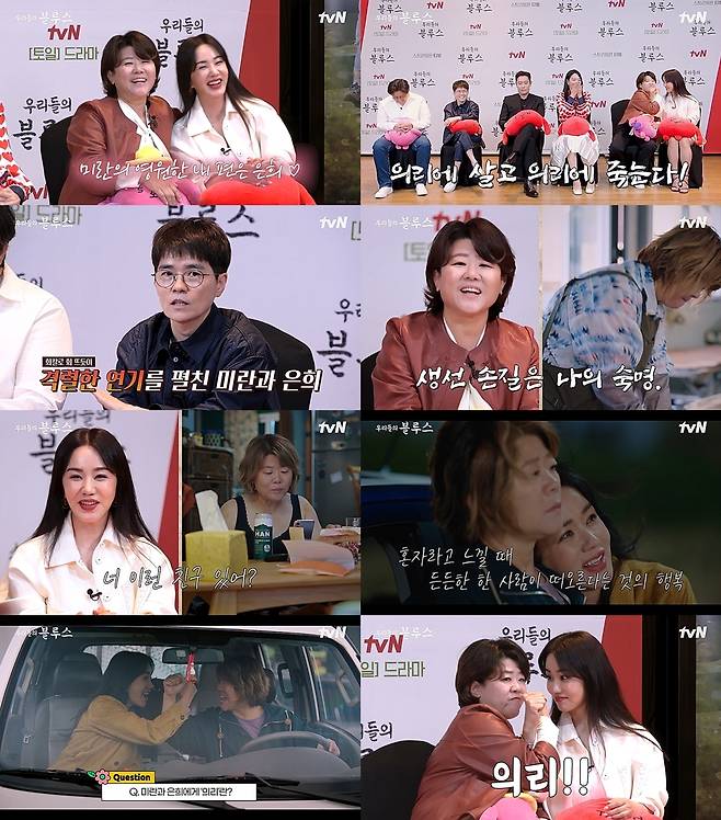 이정은 "배우로서 달리다가 멈추고 싶을 때 만난 작품" 애틋 [우리들의 블루스]