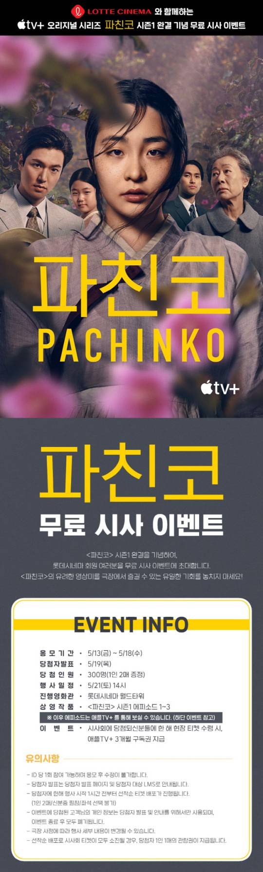 사진｜롯데시네마