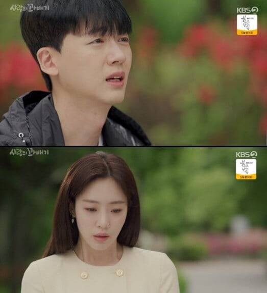 '사랑의 꽈배기'(사진=방송 화면 캡처)