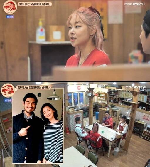 '떡볶이집 그 오빠'(사진=방송 화면 캡처)