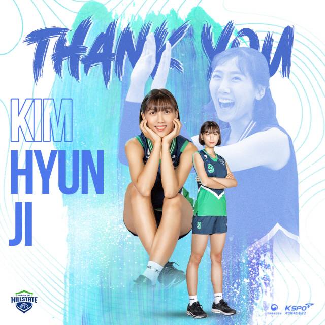 현대건설을 떠나 인삼공사로 향하게 된 김현지. 사진제공=현대건설