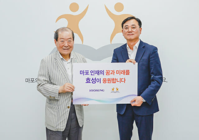 박홍섭 마포인재육성장학재단 이사장(왼쪽)과 최형식 효성 커뮤니케이션실 상무가 기념 촬영을 하고 있다