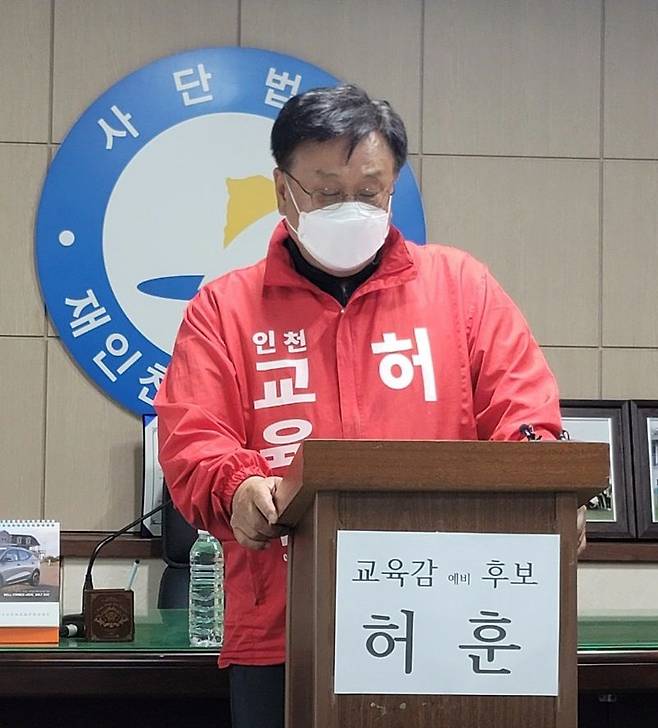 허훈 인천교육감 후보가 17일 오전 인천시 남동구 선거사무소에서 기자회견을 열고 공식 사퇴 의사를 밝히고 있다. /뉴스1