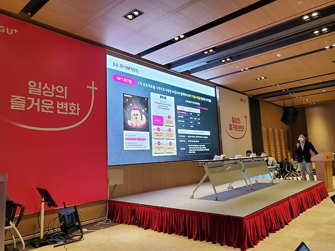 LG유플러스가 17일 서울 용산구 본사에서 설명회를 열고 메타버스 서비스를 공개했다. 사진은 메타버스 서비스를 설명하고 있는 LG유플러스 직원. /김양혁 기자