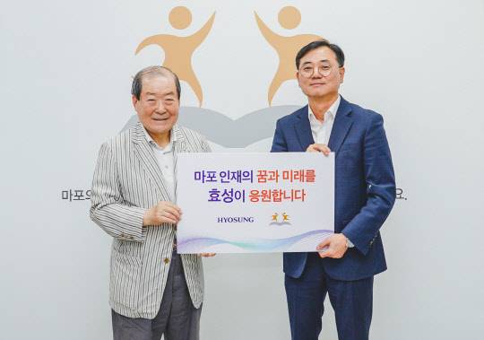 박홍섭(왼쪽) 마포인재육성장학재단 이사장과 최형식 효성 커뮤니케이션실 상무가 장학금 2000만원 전달식에서 기념사진을 촬영하고 있다. <효성 제공>