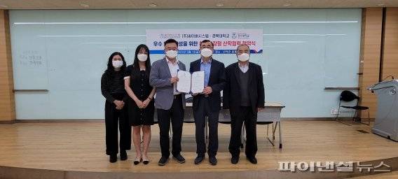 경복대학교 소프트웨어융합과-㈜싸이버시스템 13일 취업보장형 산학협약 체결. 사진제공=경복대