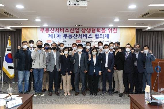 17일 한국부동산원 서울지역본부에서 열린 부동산서비스산업 상생협력을 위한 제1차 부동산서비스 협의체에 참석한 25개 기관 관계자들이 기념촬영을 하고 있다. 국토교통부 제공