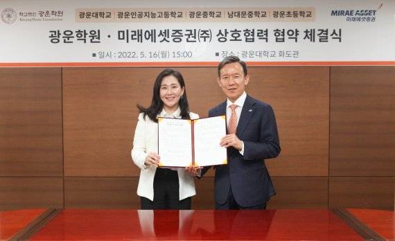 조선영 광운학원 이사장과 최현만 미래에셋증권 회장(오른쪽)이 기념촬영을 하고 있다. 미래에셋증권 제공