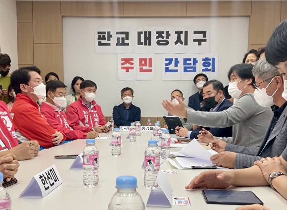 안철수 국민의힘 분당갑 국회의원 후보(왼쪽)가 지난 16일 저녁, 판교대장지구 현지 입주민들이 갈망하는 주제로 간담회에 참석해의견을 경청하고 있다. [사진=안철수 후보캠프]