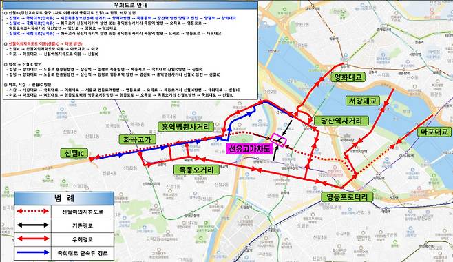 서울 영등포구 양평동3가에서 옛 경인고속도 입구 사이 위치한 선유고가차로 철거 공사 현장을 우회할 수 있는 도로 현황. 서울시 제공