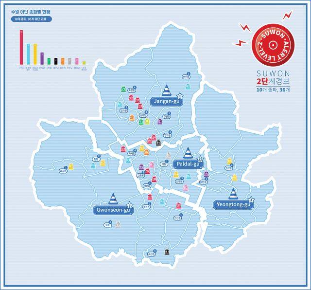 이단계경보팀이 제작한 수원시 이단 지도.