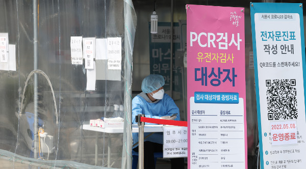 지난 2일 서울 서대문구 독립문 공원에 설치된 코로나19 선별검사소가 한산한 모습을 보이고 있다. 연합뉴스