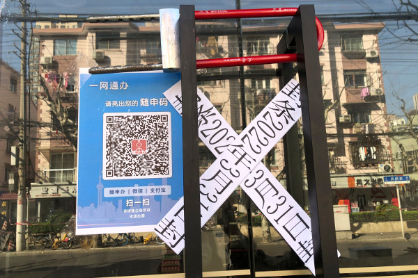 중국 상하이 서부 진안구의 한 국수가게 입구가 코로나19 봉쇄 조치로 잠겨 있다. 상하이 봉쇄 여파로 16일 중국의 4월 경제활동 지표가 크게 하락한 것으로 나타났다. AP연합뉴스