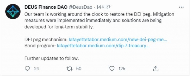 데우스 파이낸스가 16일(현지시간) 트위터를 통해 "DEI 페그 복구를 위해 노력하겠다"고 밝혔다. 트위터 캡처