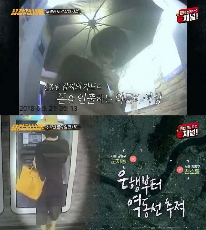 E채널 '용감한 형사들' /사진=유튜브 채널 'E채널' 캡처