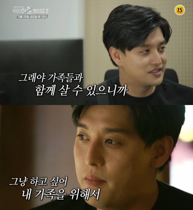 일라이 / 사진=TV조선 '우리 이혼했어요2' 예고편 캡처