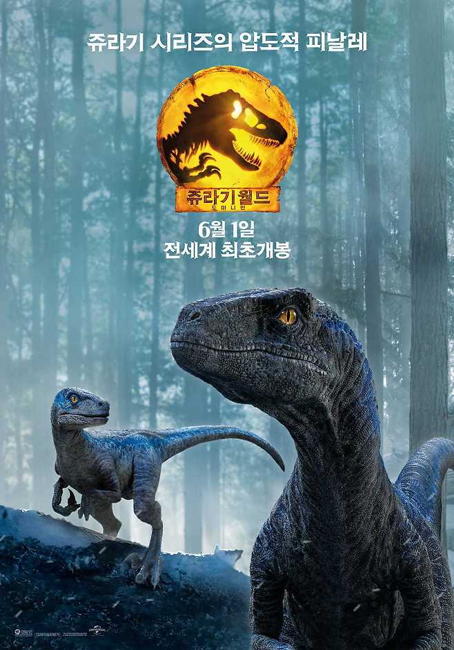 쥬라기 월드:도미니언' 블루&베타, 마침내 세상 밖으로