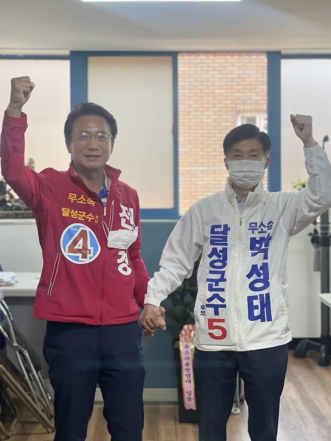 달성군수 무소속 전재경 후보와 박성태 후보 *재판매 및 DB 금지