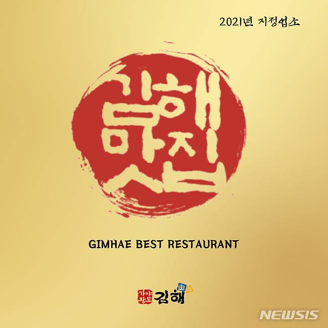 김해맛집 추가 모집