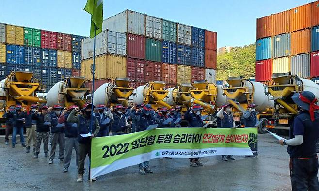 전국건설노동조합 부산건설기계지부는 지난 9일 부산과 경남 김해시·양산시·창원시 진해구 내 레미콘 제조사 59곳에서 각 분회별로 출정식을 갖고 총파업을 시작했다고 밝혔다. 전국건설노동조합 부산건설기계지부 제공