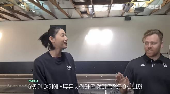 김연경과 트레이너. 김연경 공식 유튜브 채널