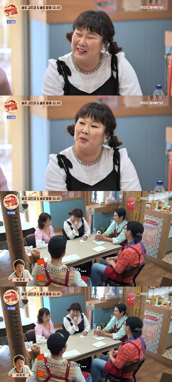 떡복이집 그 오빠 /사진=MBC에브리원 떡볶이집 그오빠