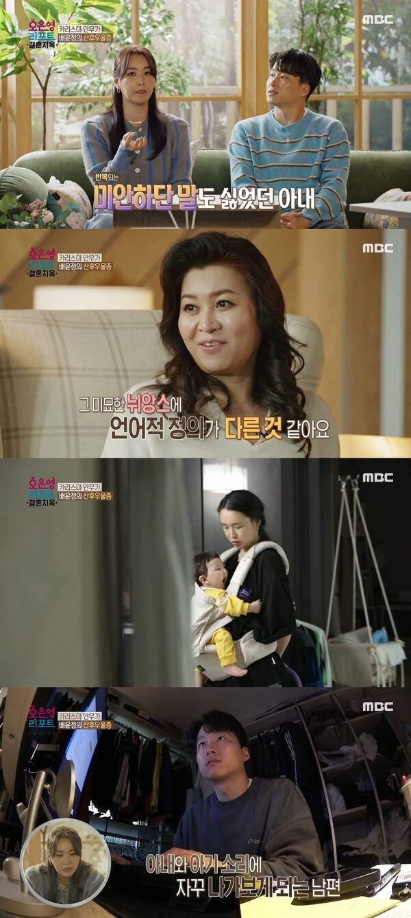 ▲ 출처|MBC '오은영 리포트-결혼지옥' 방송화면 캡처