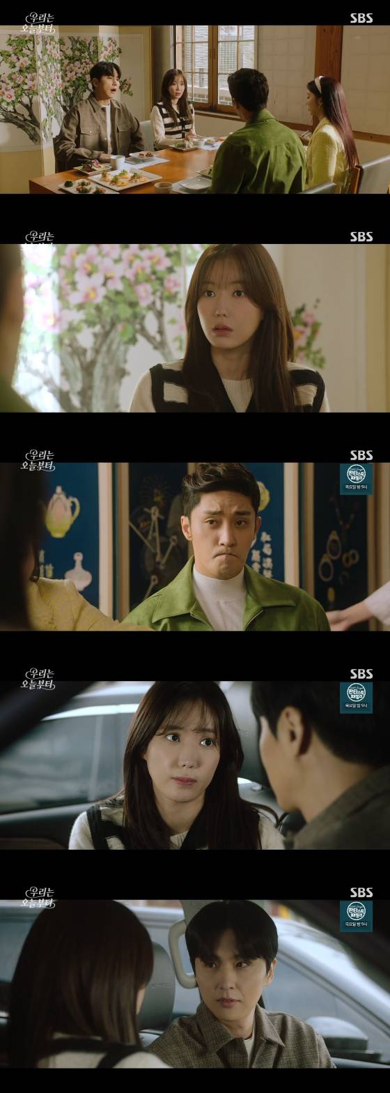 /사진=SBS '우리는 오늘부터' 방송화면