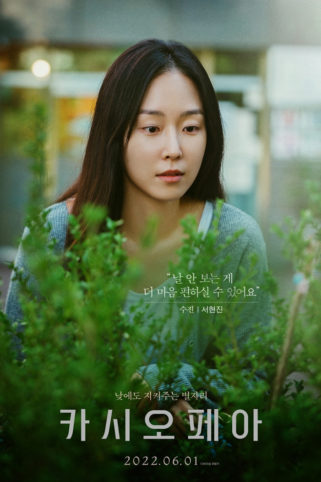 카시오페아