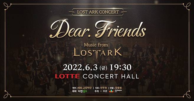 로스트아크 콘서트 '디어 프렌즈' [스마일게이트 제공. 재판매 및 DB 금지]