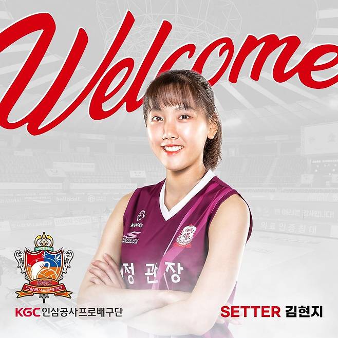 KGC인삼공사 김현지 [KGC인삼공사 제공. 재판매 및 DB 금지]