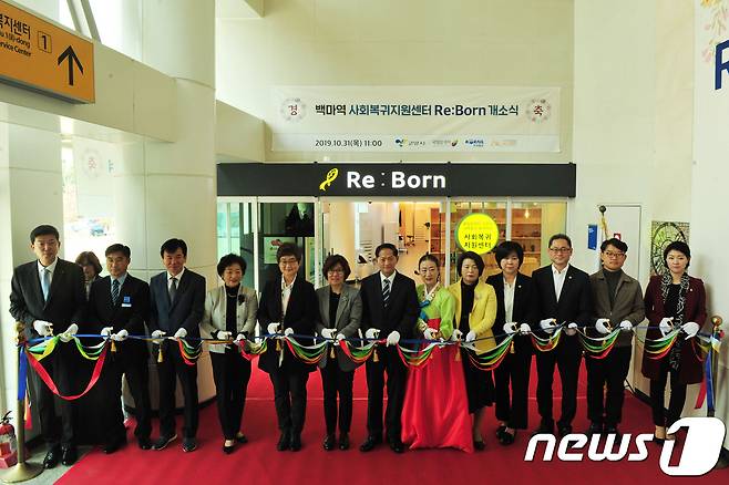 지난 2019년 10월 31일 경의중앙선 백마역에서 열린 암환자 사회복귀지원센터 '리본' 개소식에 참석한 고양시와 국립암센터, 사회적깅업 '다시시작' 관계자들. (국립암센터 제공) © 뉴스1