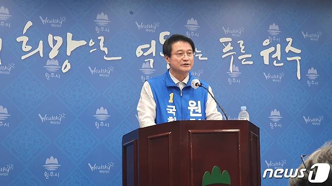 원창묵 더불어민주당 원주 갑 국회의원 후보가 18일 오후 1시 30분 원주시청 브리핑룸에서 기자회견을 열고 정부의 추경 안에 강원도 주요 사회간접자본(SOC) 사업예산이 삭감된 내용을 밝히며 비판하고 있다. 2022.5.18/뉴스1 신관호 기자.