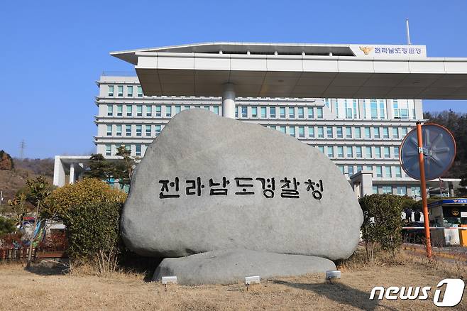 전남경찰청의 모습.(전남경찰 제공)/뉴스1 © News1