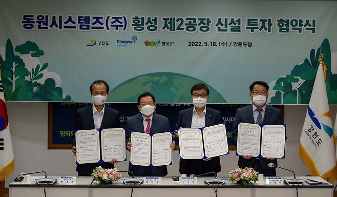 최문순 강원도지사, 박인구 동원그룹 부회장, 서범원 동원시스템즈 대표, 안중기 횡성군수 권한대행(왼쪽부터)이 18일 오후 강원도청에서 진행된 횡성 제2공장 신설 투자협약식에서 기념 사진 촬영을 하고 있다.(동원시스템즈 제공)© 뉴스1