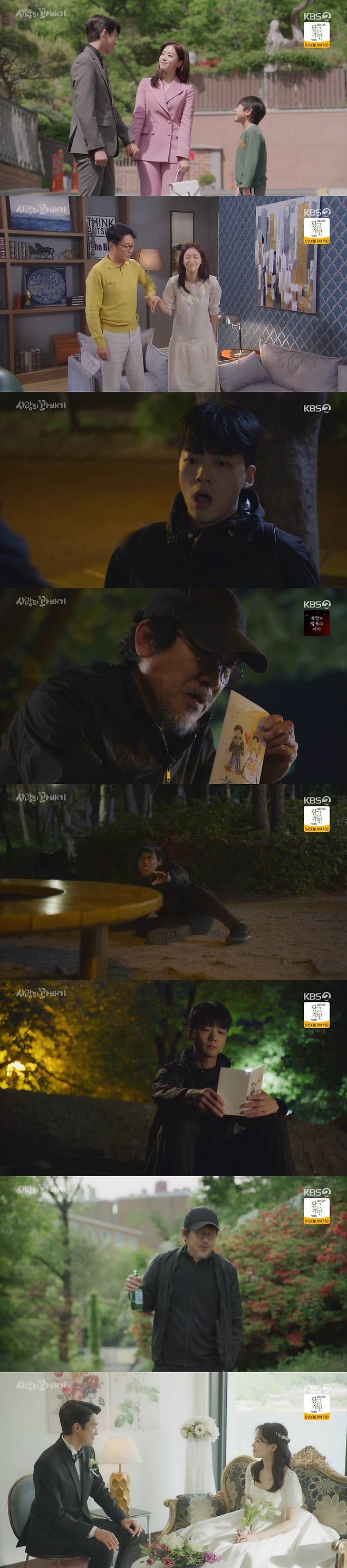 KBS 2TV '사랑의 꽈배기' 캡처 © 뉴스1