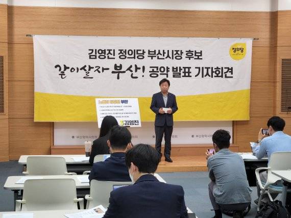 정의당 김영진 부산시장 후보의 모습.