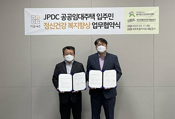 제주특별자치도개발공사 마음안심버스 업무협약식 [사진=제주특별자치도개발공사]