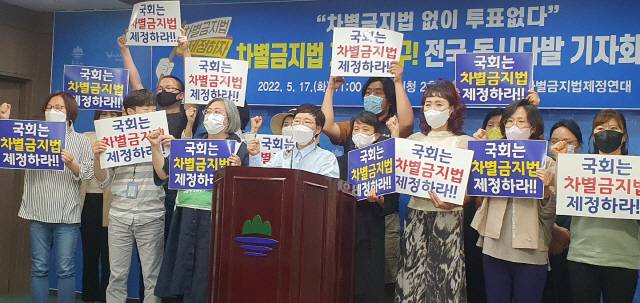 ▲ 원주시민연대 등 지역 10여개 시민사회단체로 이뤄진 원주차별금지법제정연대가 17일 시청 브리핑룸에서 차별금지법 제정을 촉구하는 기자회견을 가졌다.