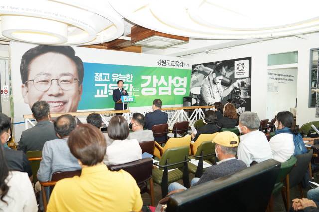 ▲ 강삼영 도교육감 후보는 17일 원주 무실동에서 후보 측 추산 선거사무원 등 100여 명이 참석한 가운데 선거운동 출정식을 가졌다.